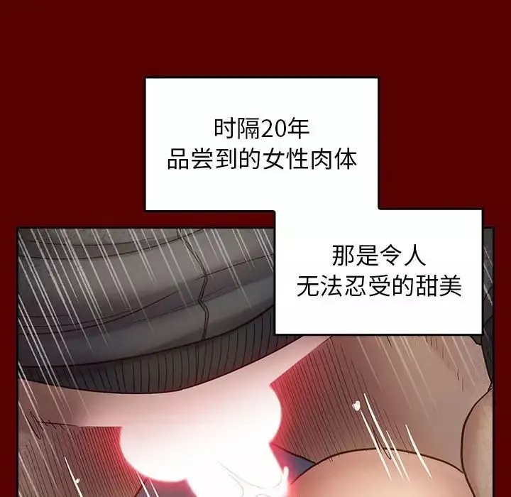 桃花第28話