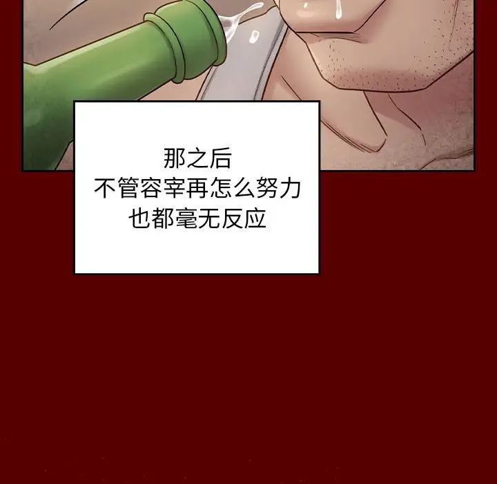 桃花第28话