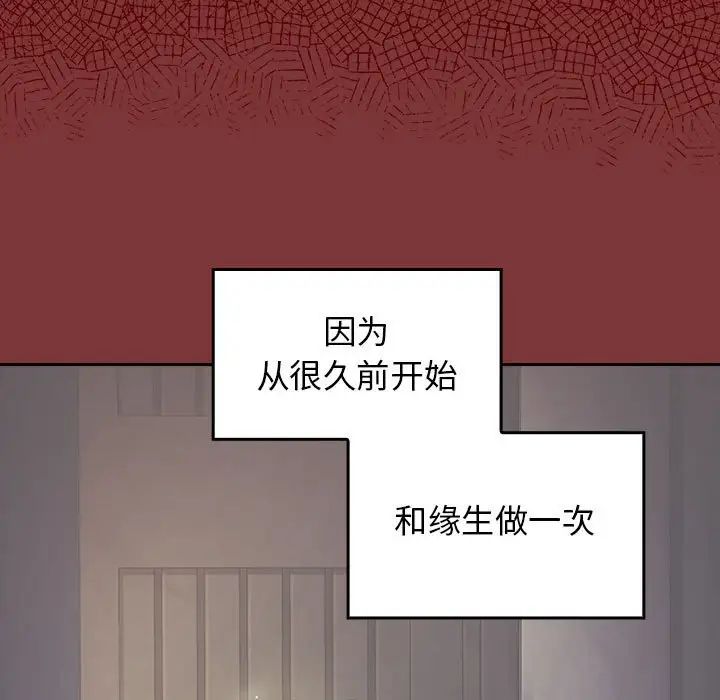 桃花第28话