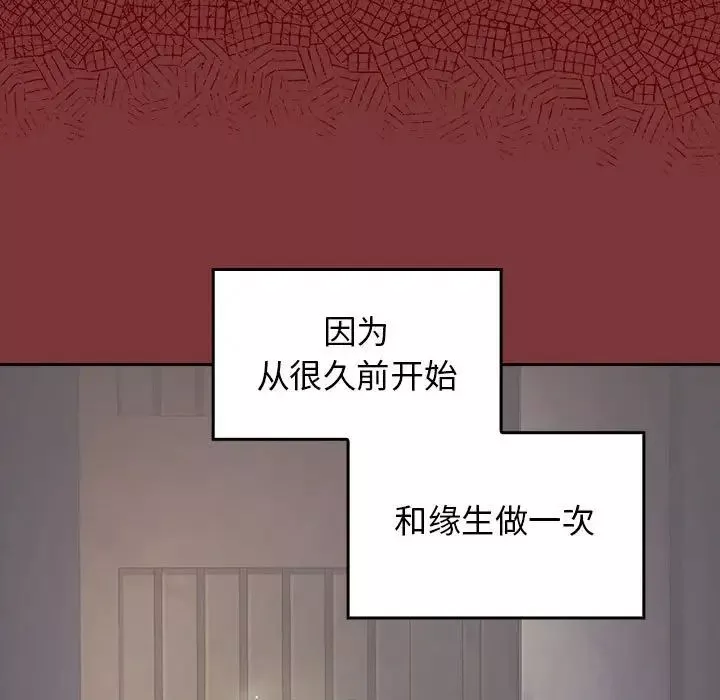 桃花第28話