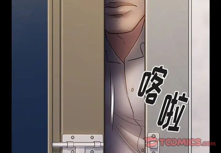 桃花第29話