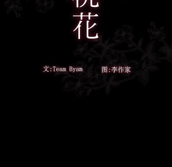 桃花第29話