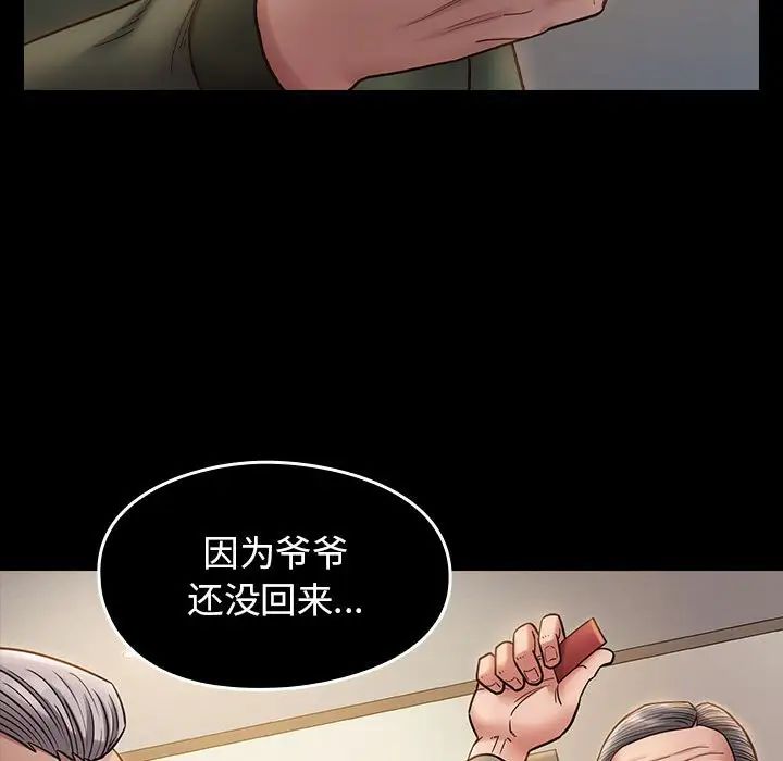 桃花第29话