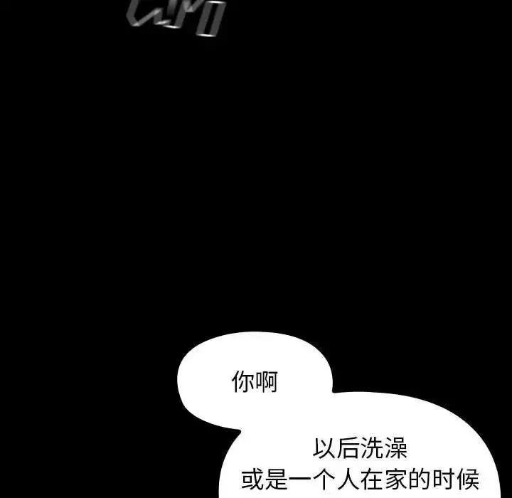 桃花第29話