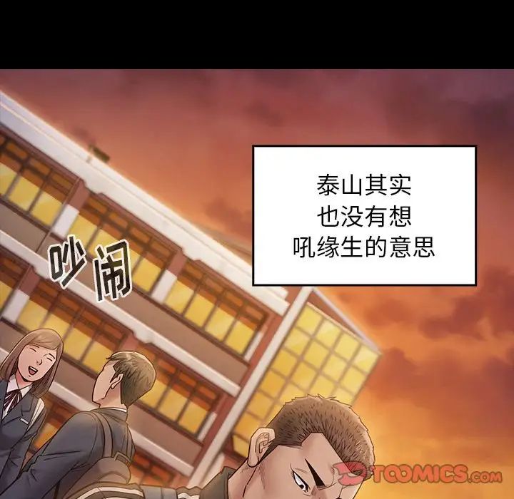 桃花第29話