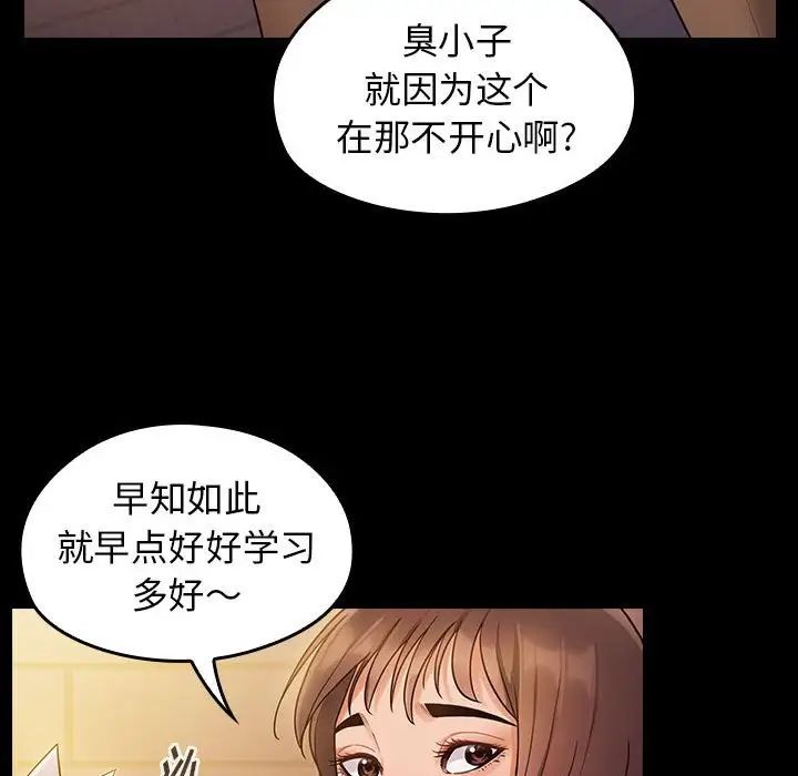 桃花第29話