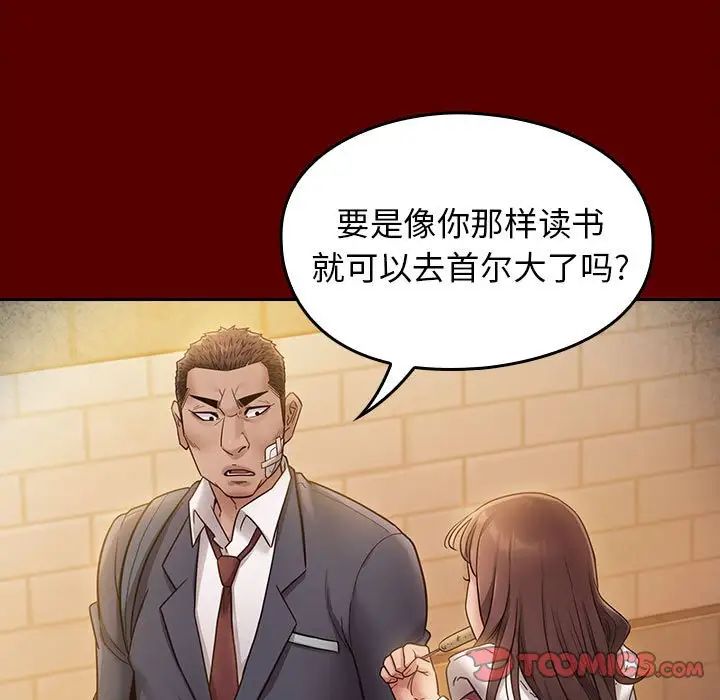 桃花第29話