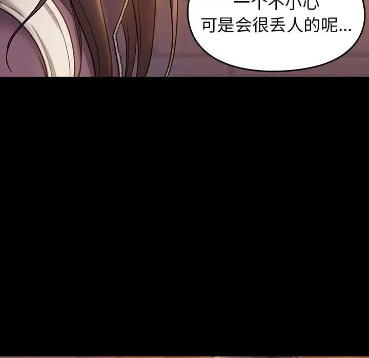 桃花第29話