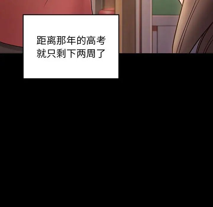 桃花第29话