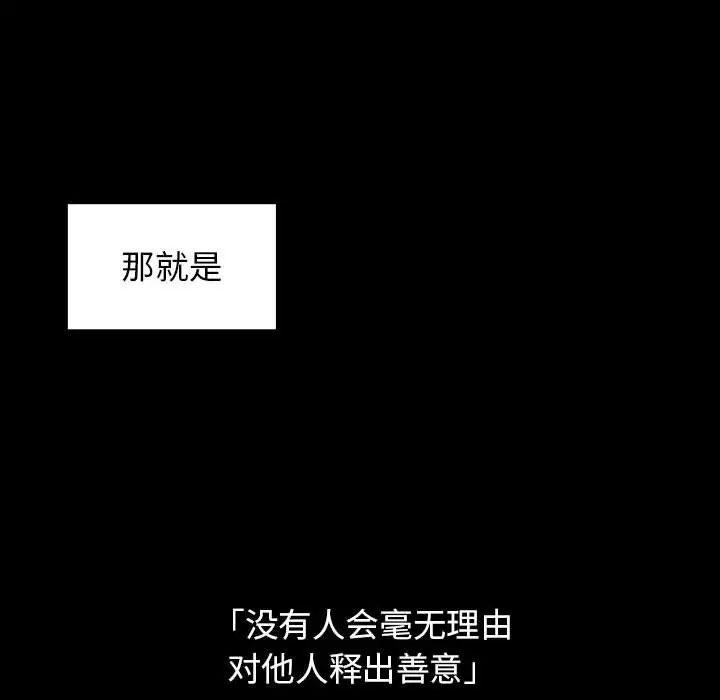 桃花第30话