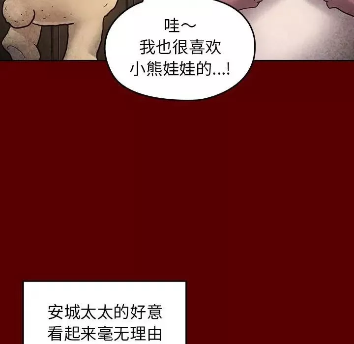 桃花第30話