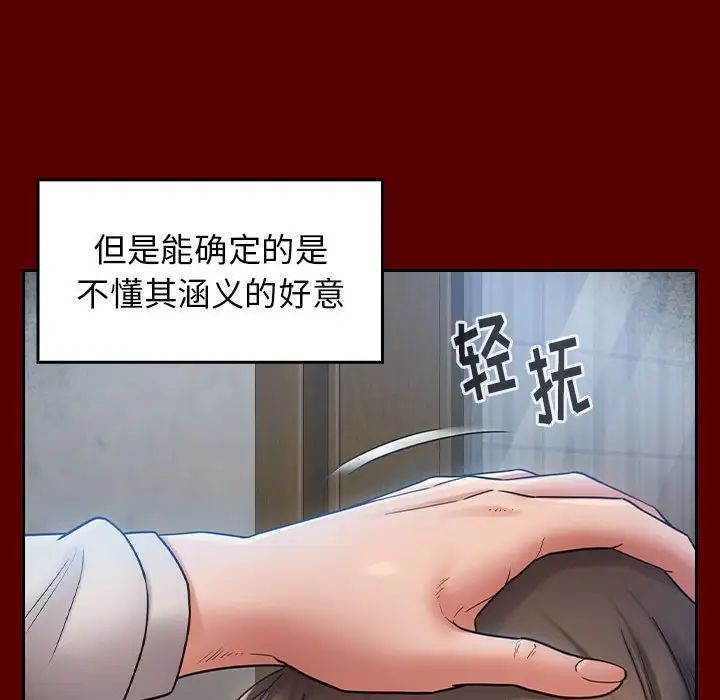 桃花第30话