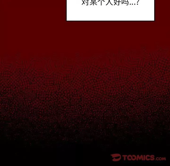 桃花第30話