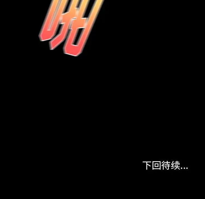 桃花第30话