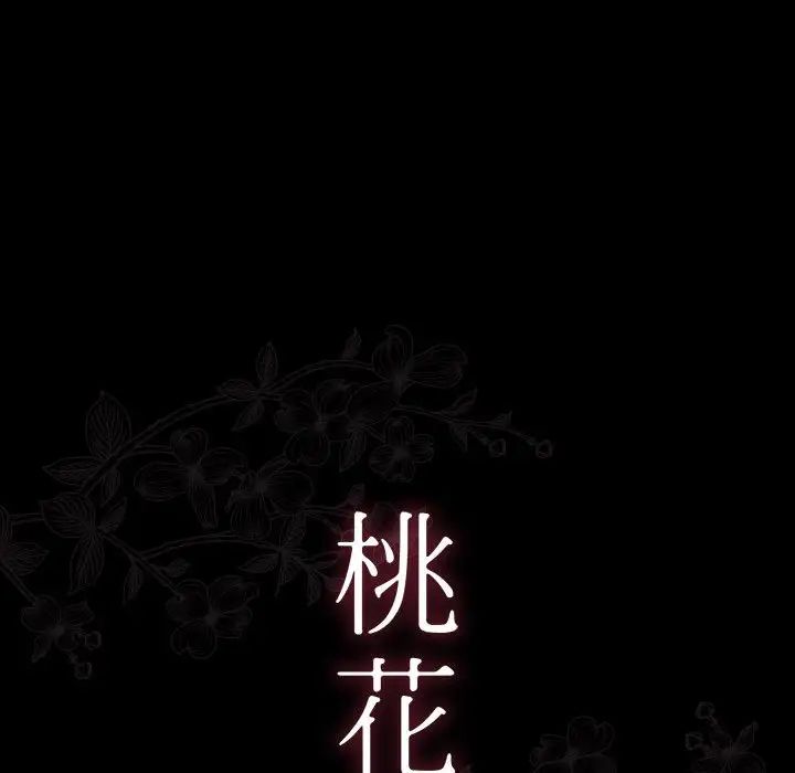 桃花第31话
