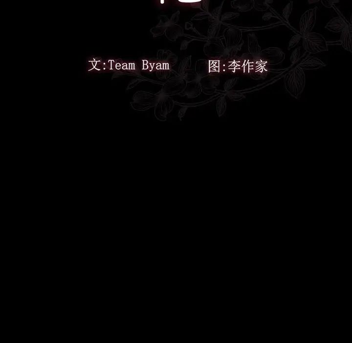 桃花第31話