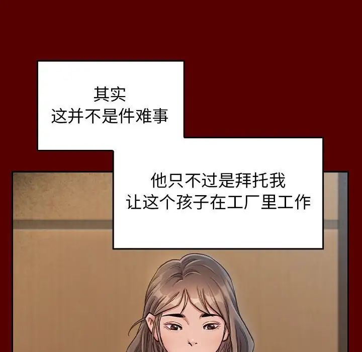 桃花第31話
