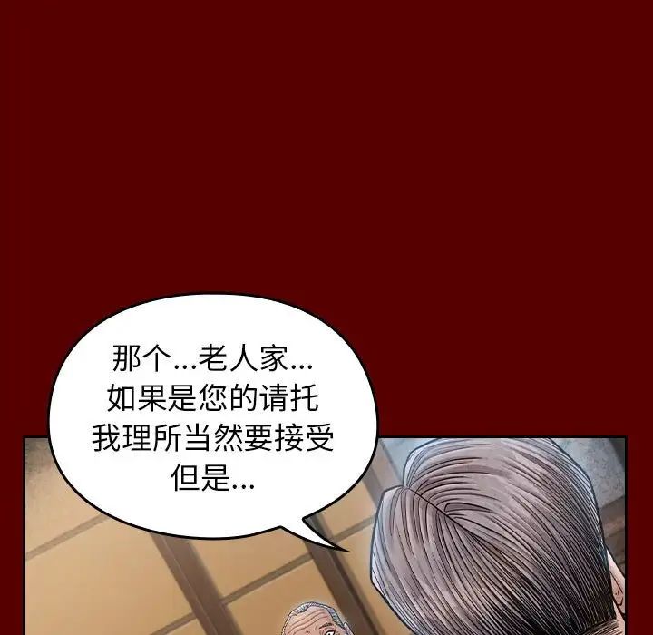 桃花第31话