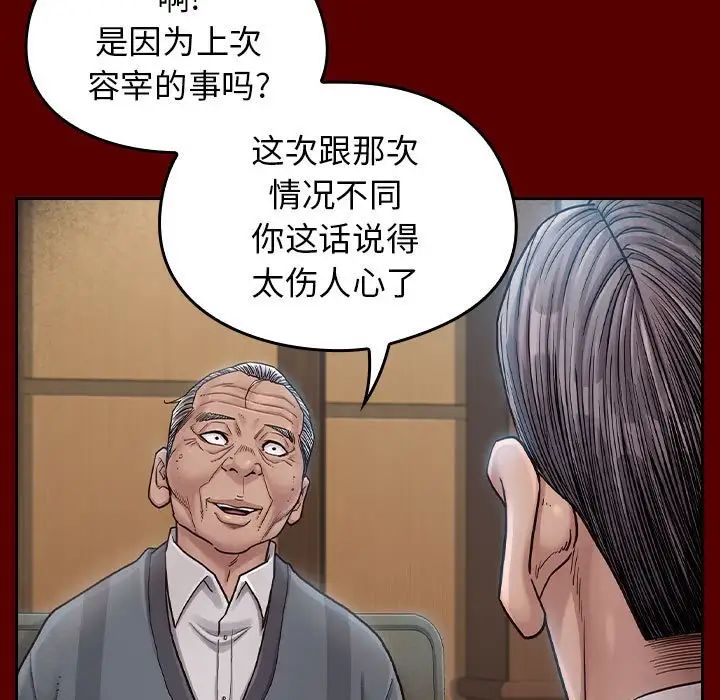 桃花第31话