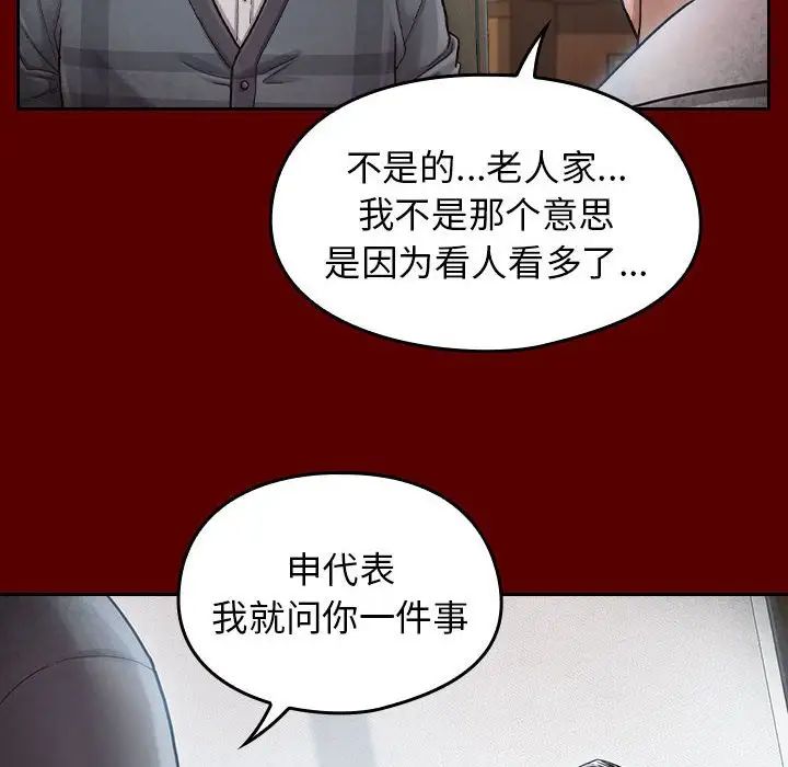 桃花第31話