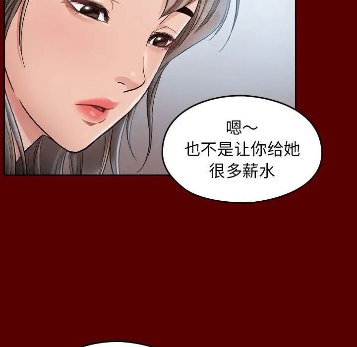 桃花第31话