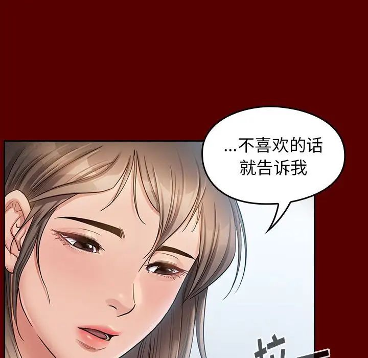 桃花第31话