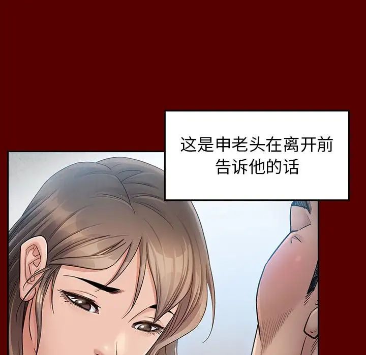桃花第31話