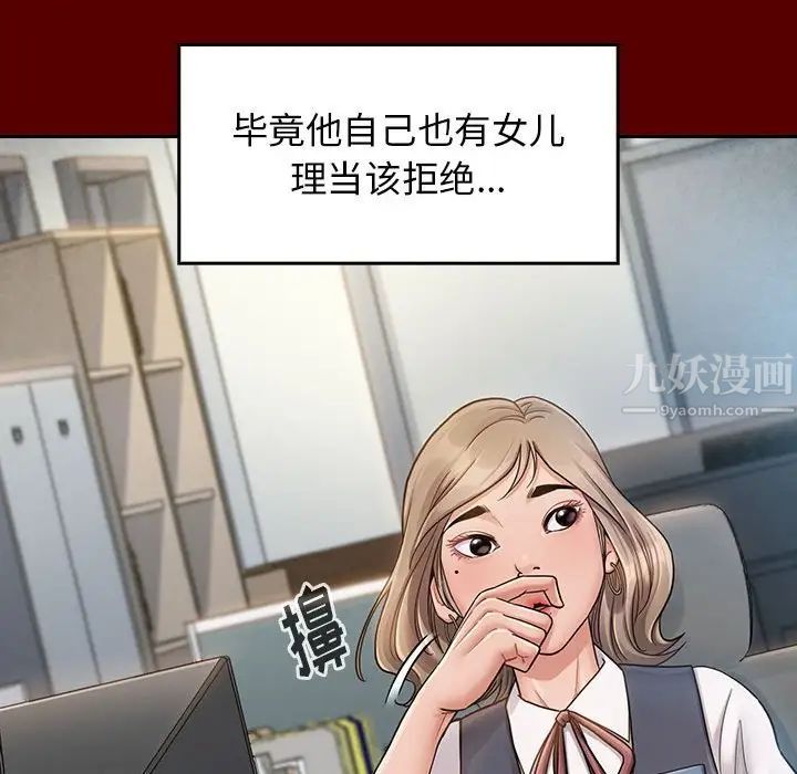 桃花第31話