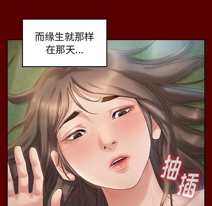 桃花第32话