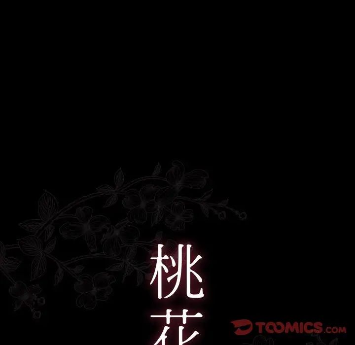 桃花第32话