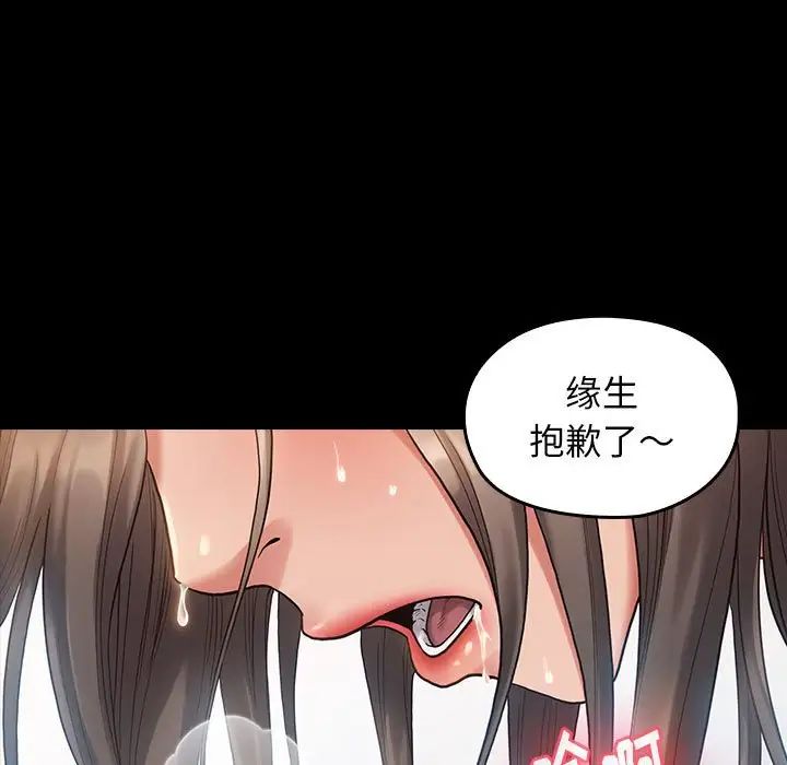 桃花第32话