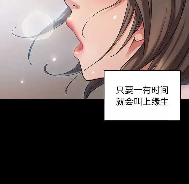 桃花第32話