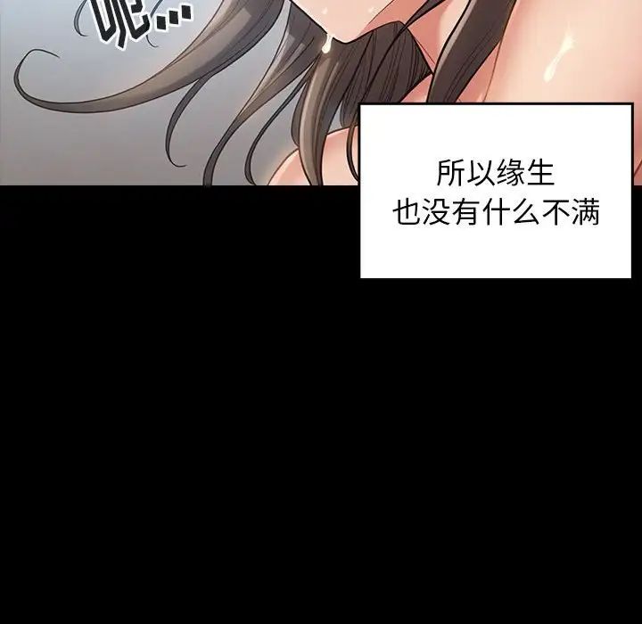 桃花第32话