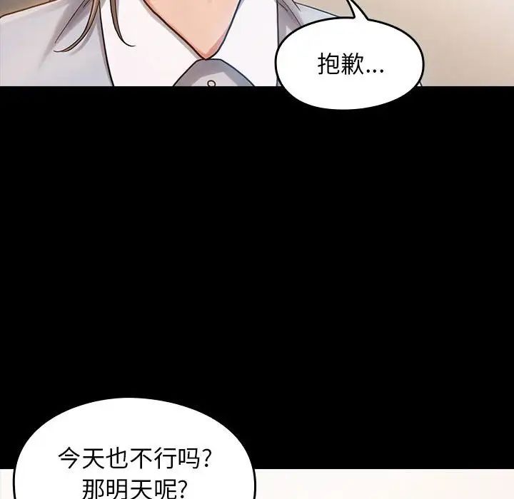 桃花第32话