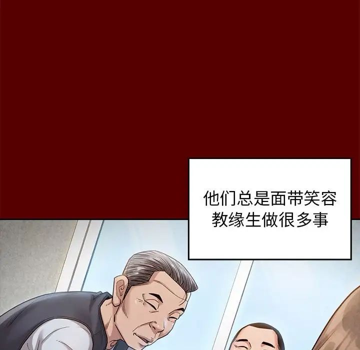 桃花第32话