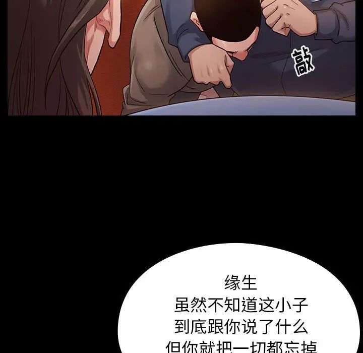 桃花第32话
