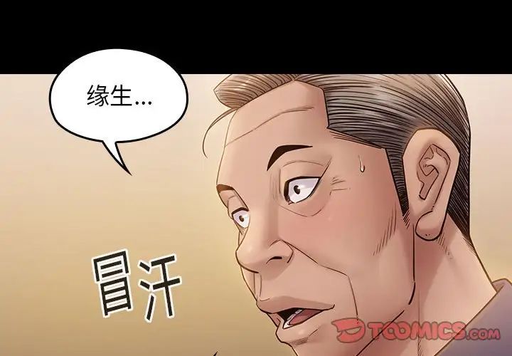 桃花第33话