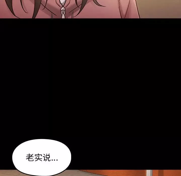 桃花第33話
