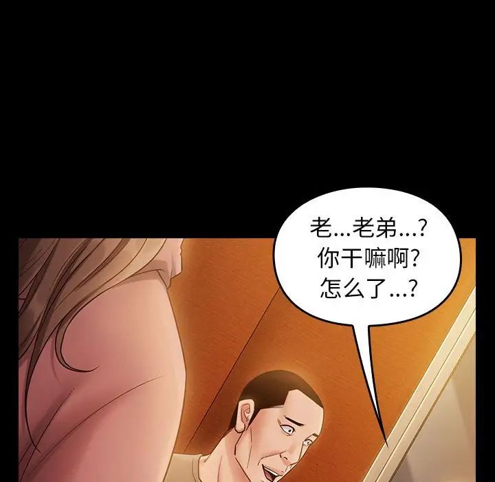 桃花第33话