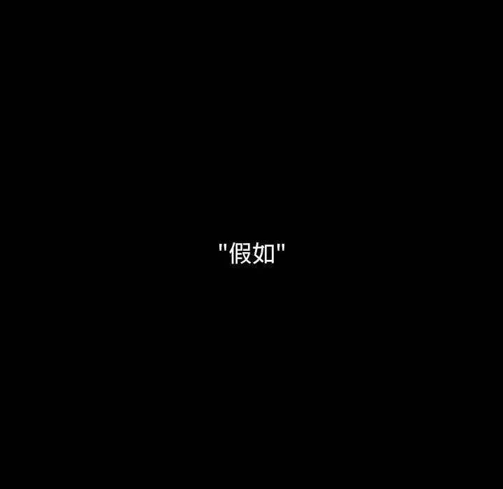 桃花第33話