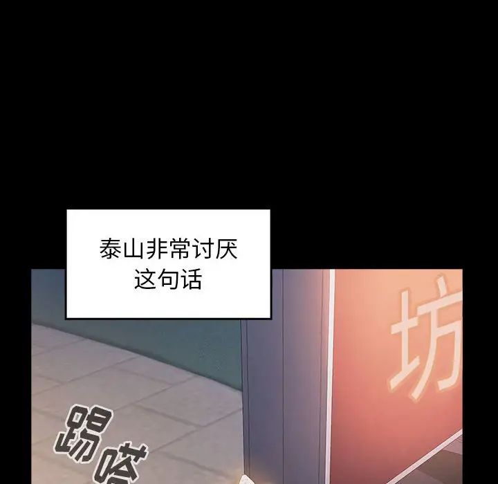 桃花第33话