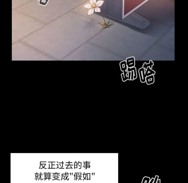 桃花第33话