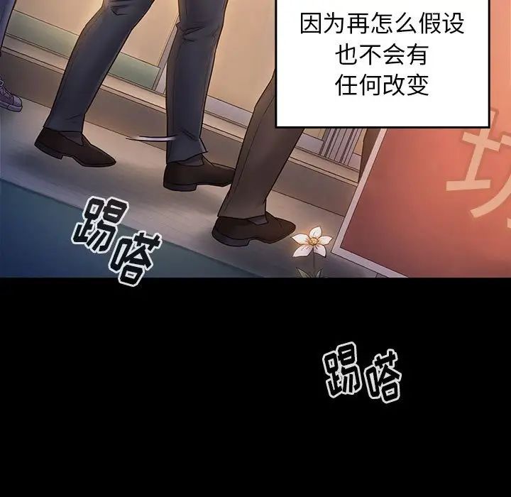 桃花第33话