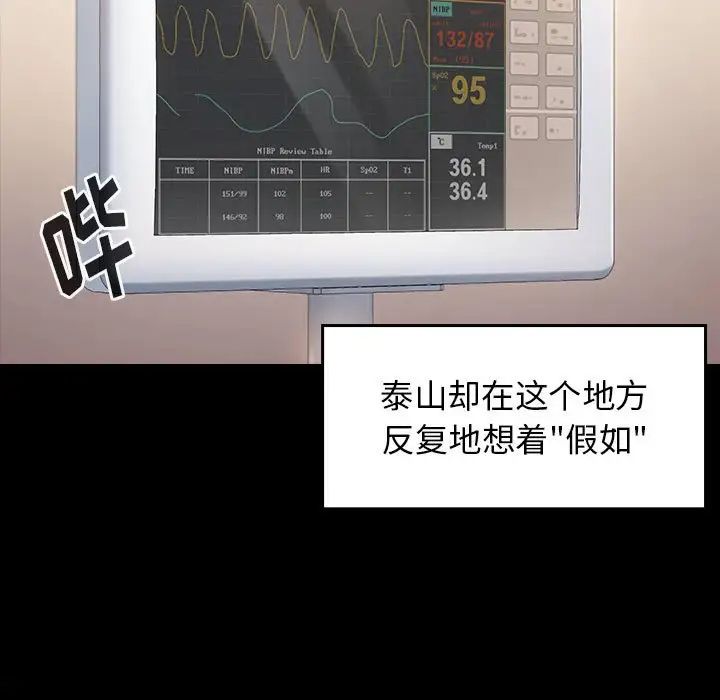 桃花第33话