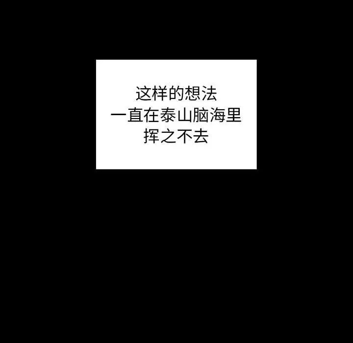 桃花第33话