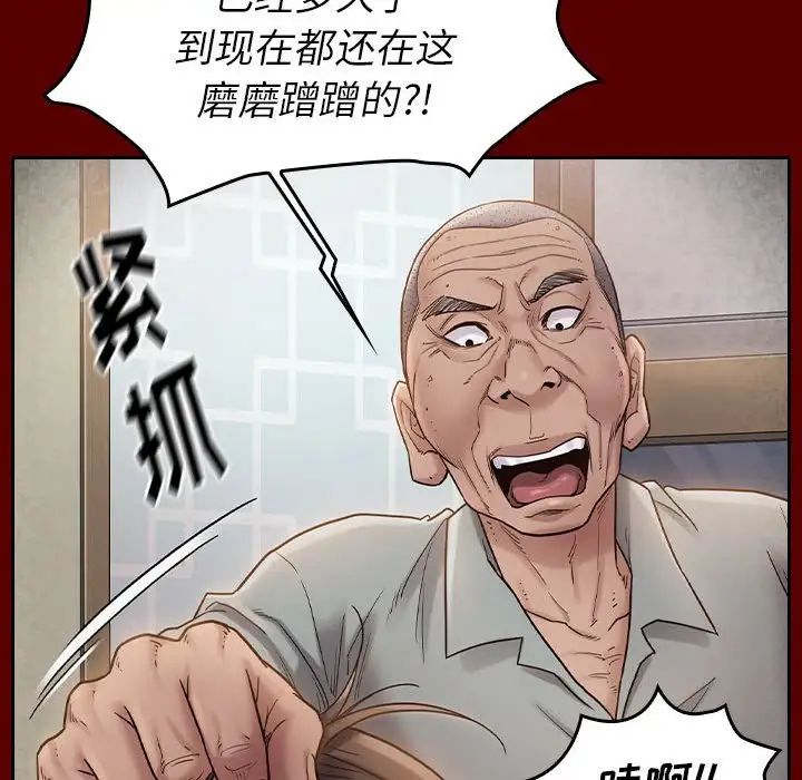 桃花第33话