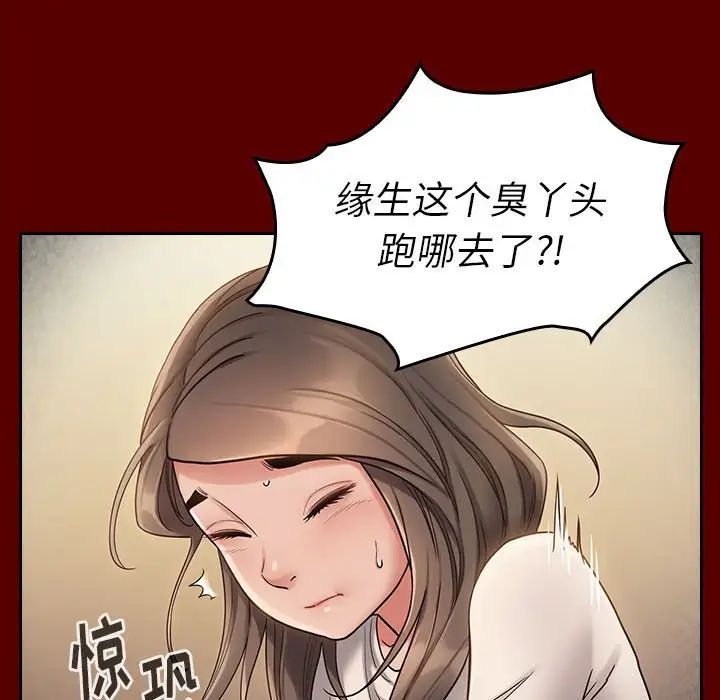 桃花第33话