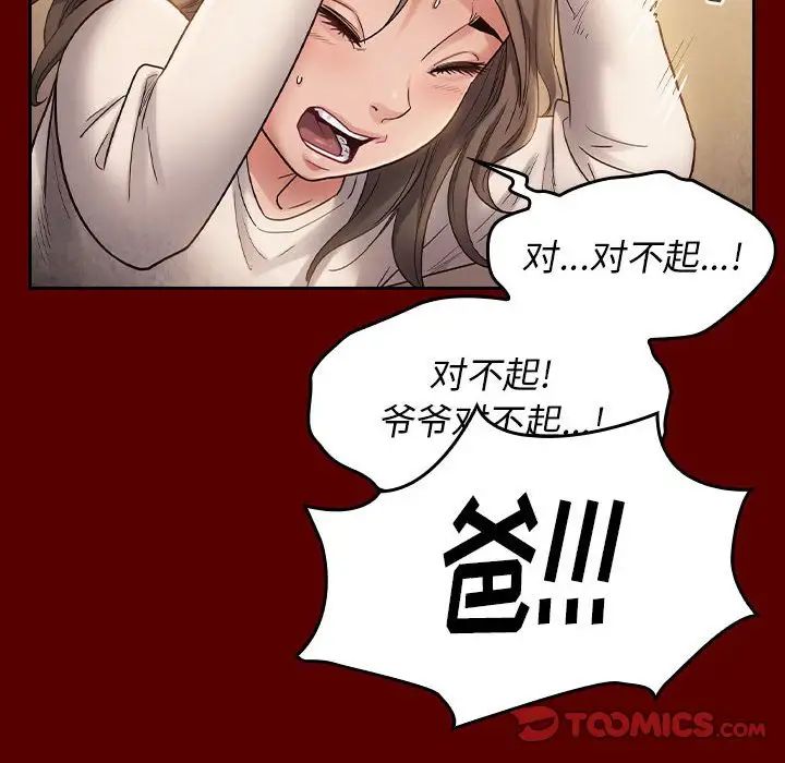 桃花第33话