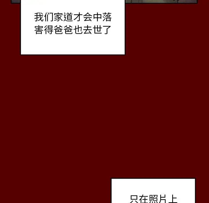 桃花第33话
