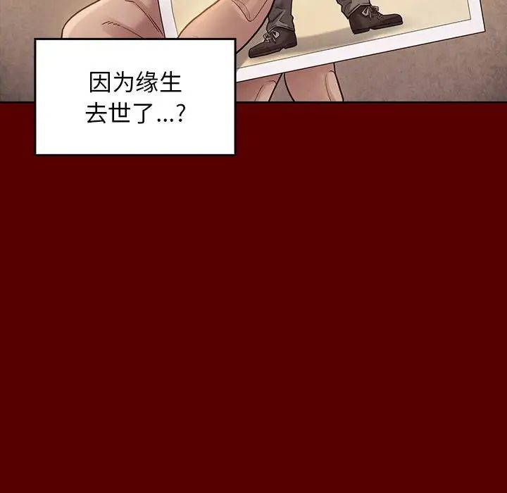桃花第33话